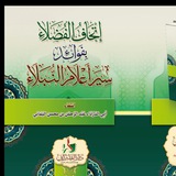 (25) لا بد من مغالطة النفس …