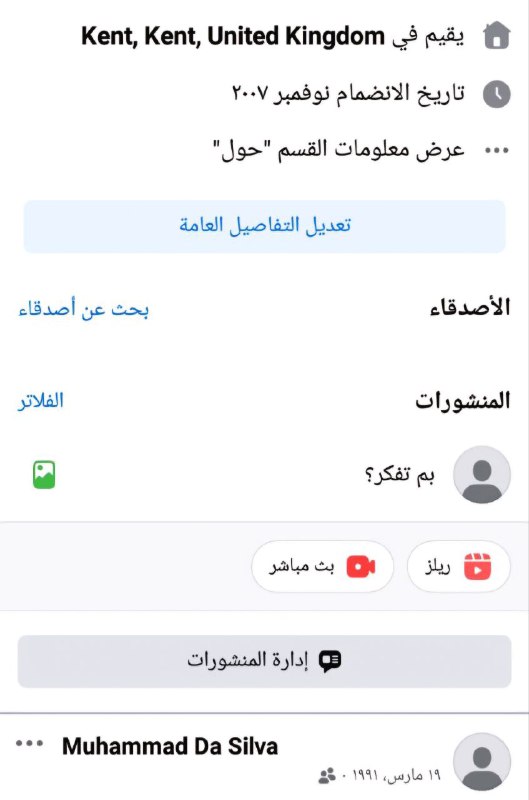 لـــٓــ عمار الاصيل ( 2 )
