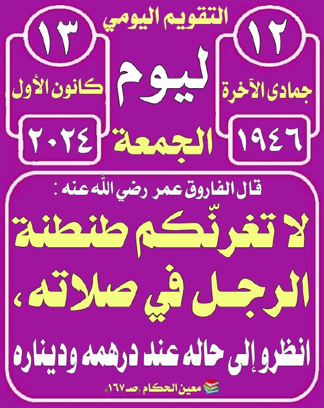 البطاقة الدعوية