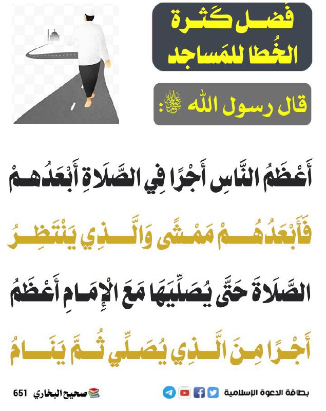 البطاقة الدعوية