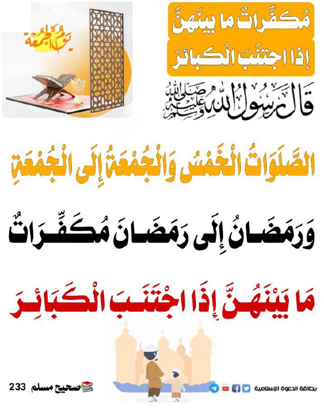 البطاقة الدعوية