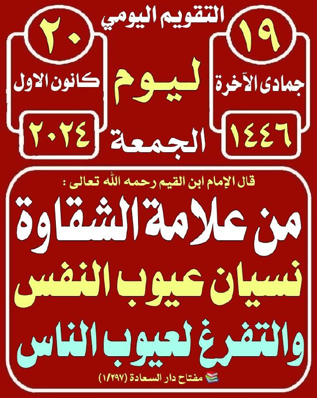 البطاقة الدعوية