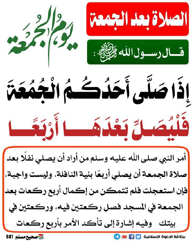 البطاقة الدعوية