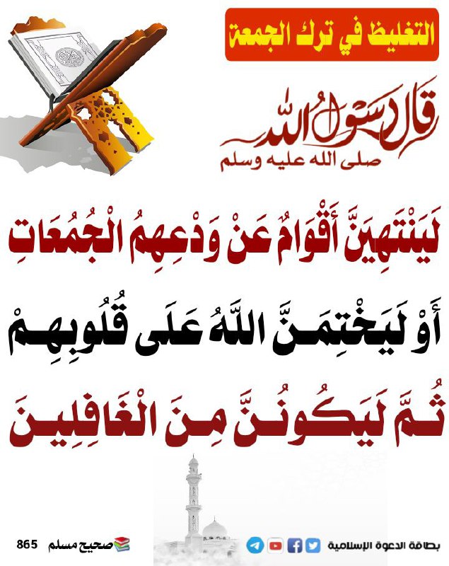 البطاقة الدعوية