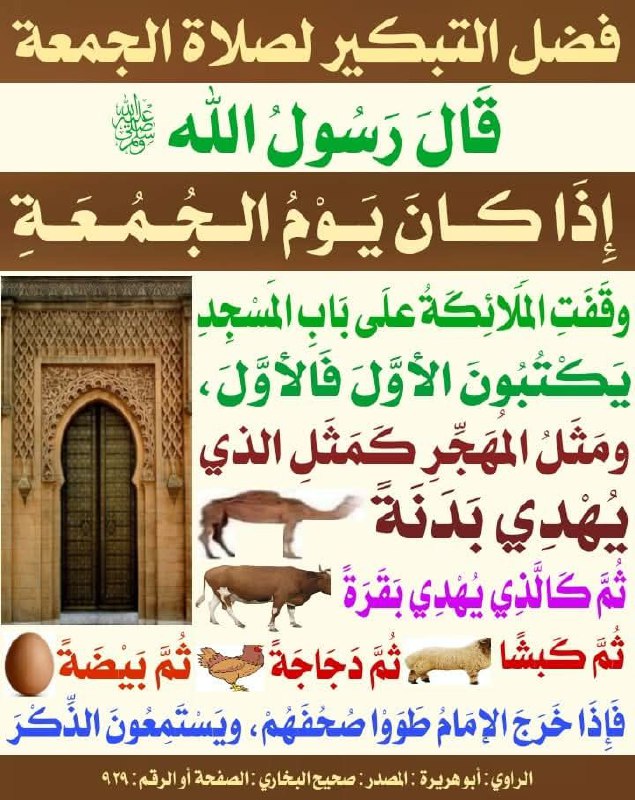 البطاقة الدعوية