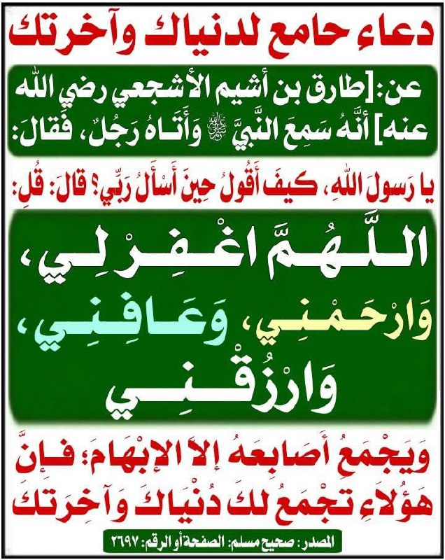 البطاقة الدعوية