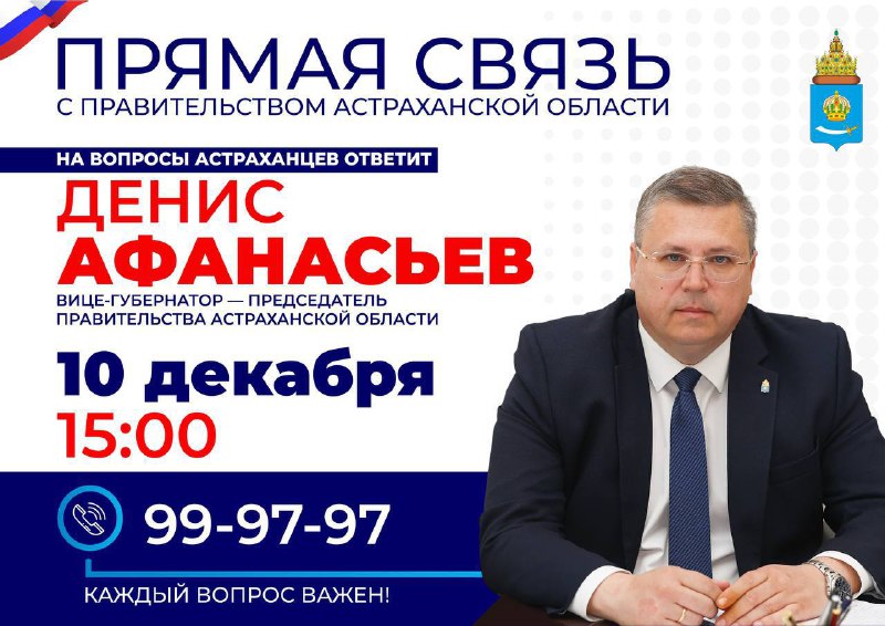 Напоминаем, что уже сегодня, **10 декабря, …