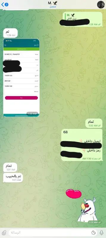 〖[#تم\_بيع\_الحساب](?q=%23%D8%AA%D9%85_%D8%A8%D9%8A%D8%B9_%D8%A7%D9%84%D8%AD%D8%B3%D8%A7%D8%A8) رقم 68 〗