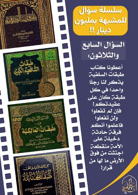 الشيخ سليمان العايدي