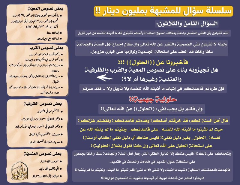 الشيخ سليمان العايدي