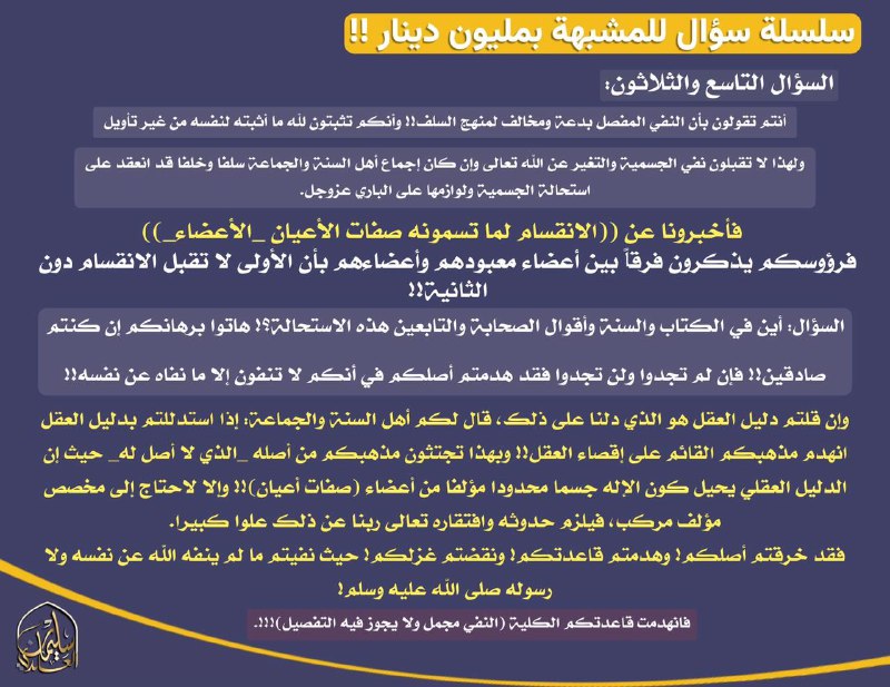 الشيخ سليمان العايدي