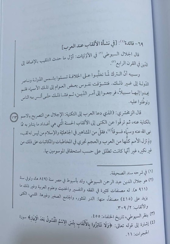 عمار اليوشع