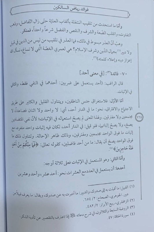 عمار اليوشع
