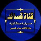 قصيدة نزال سريعة