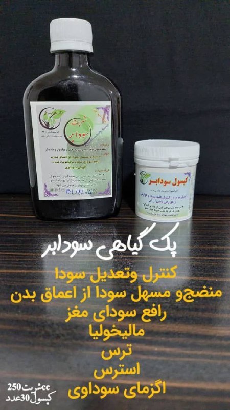 ک سودابر‌