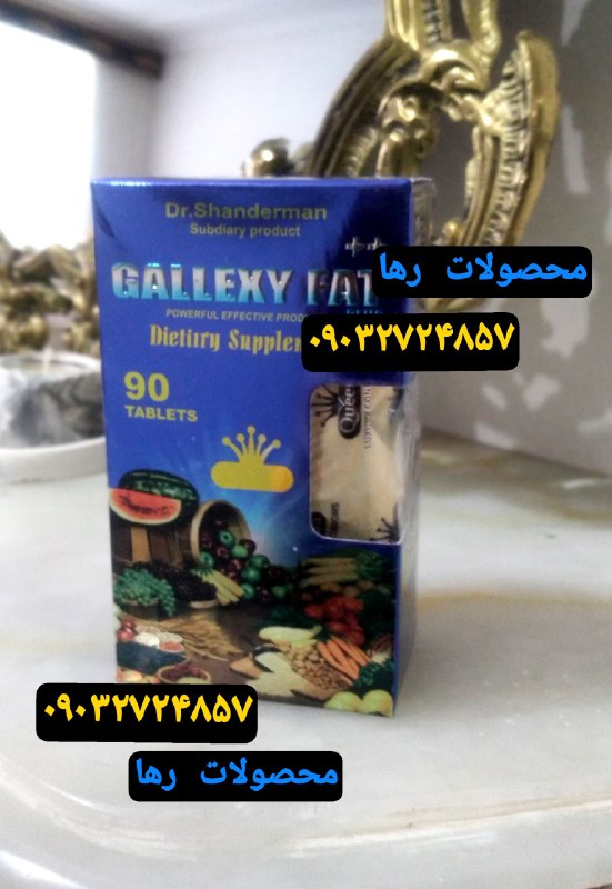 قرص چاقی گلکسی فت پلاس اصلی …