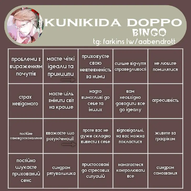 **»Kunikida Doppo Kinnie Bingo › . …