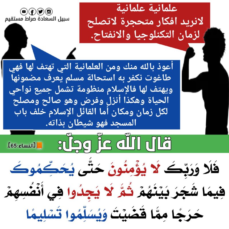 عابر السبيل | القناة الرسمية |