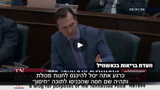 ערוץ נפגעי חיסון הקורונה