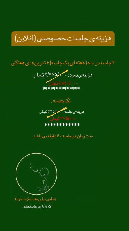 تخفیف ویژه ی ثبت نام جلسات …