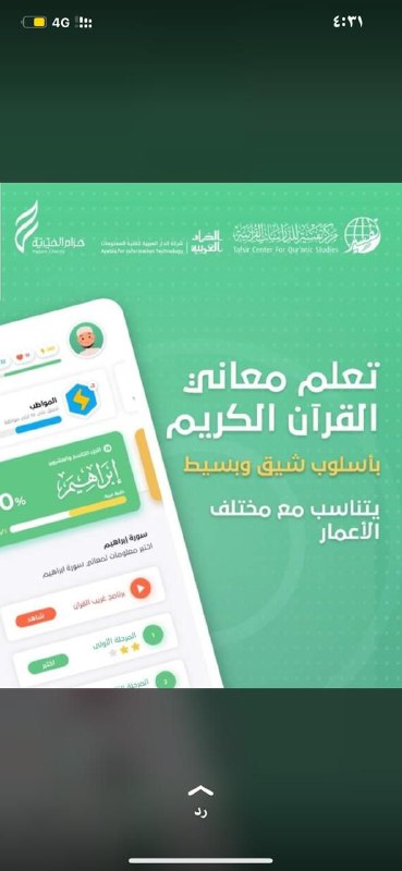 أعذب التلاوات 💠