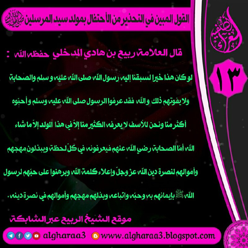 [#تصاميم\_مشروع\_الغراء\_السلفية](?q=%23%D8%AA%D8%B5%D8%A7%D9%85%D9%8A%D9%85_%D9%85%D8%B4%D8%B1%D9%88%D8%B9_%D8%A7%D9%84%D8%BA%D8%B1%D8%A7%D8%A1_%D8%A7%D9%84%D8%B3%D9%84%D9%81%D9%8A%D8%A9).