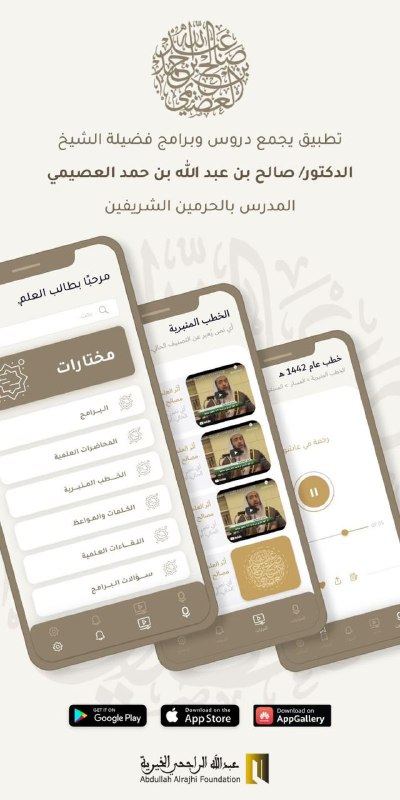 ***✨*** بشـرى لطلاب العلم ***✨***