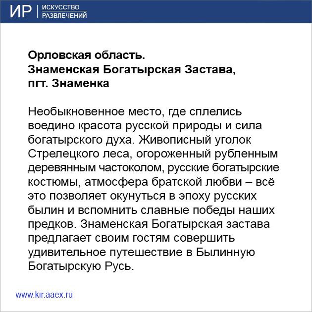 Искусство Развлечений