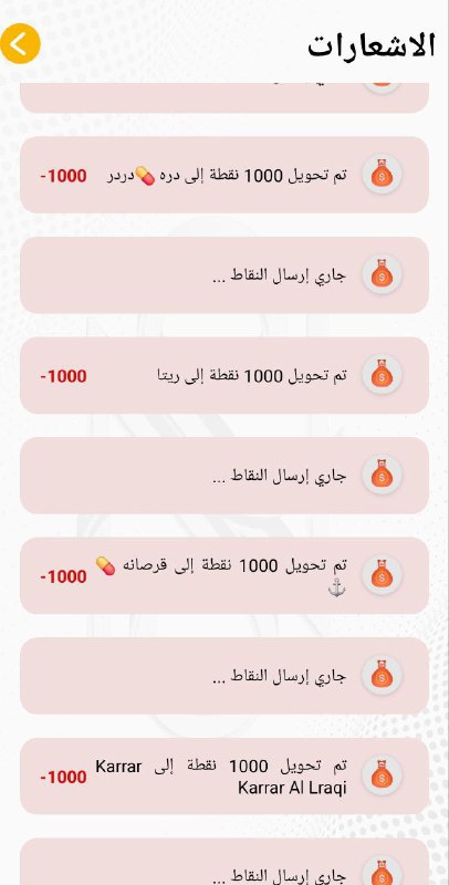 قناة الوكيلة گويـﮯن لبيع النقاط