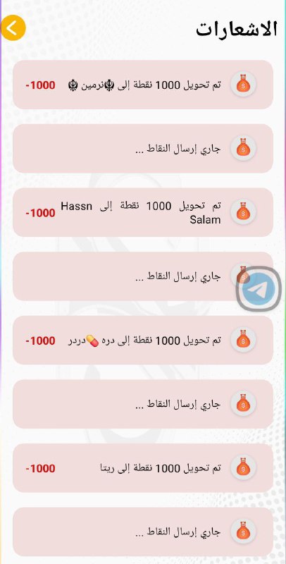 قناة الوكيلة گويـﮯن لبيع النقاط