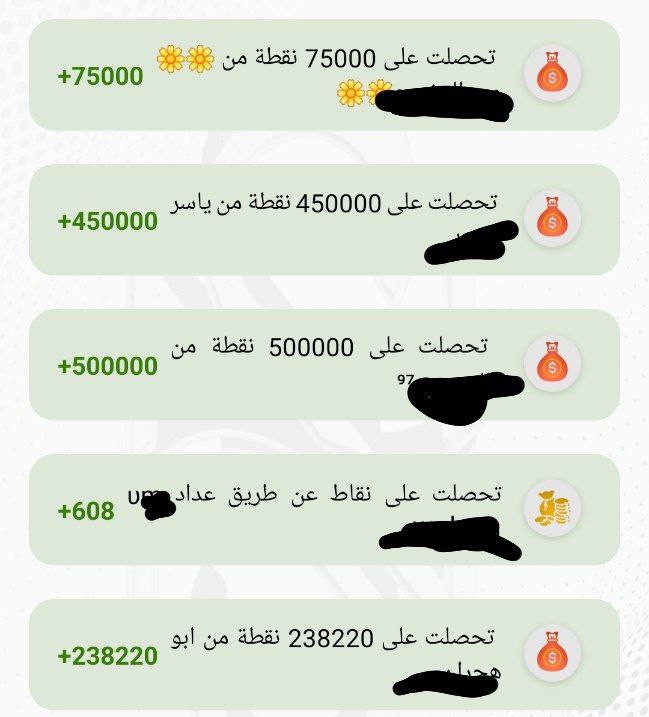 صباح السحب و شراء من مستخدمين …