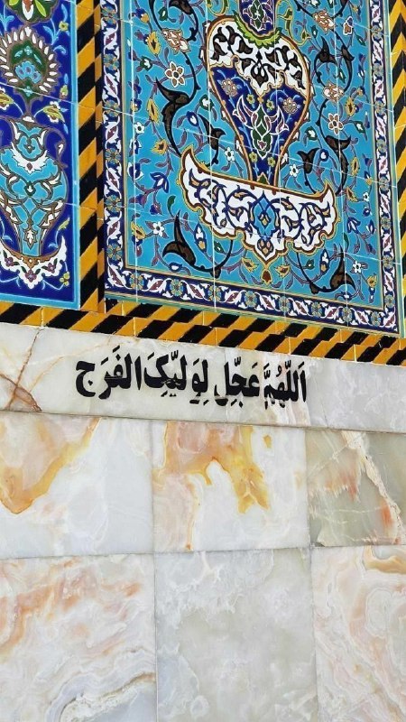**إلهِي بِسَجُود المَهِديّ، بَقنُوتْ المَهِديّ،