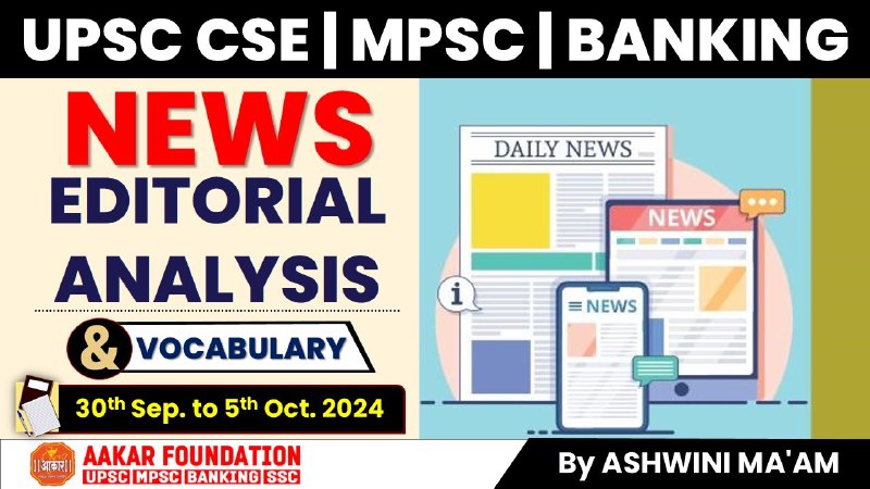 UPSC, MPSC Interview