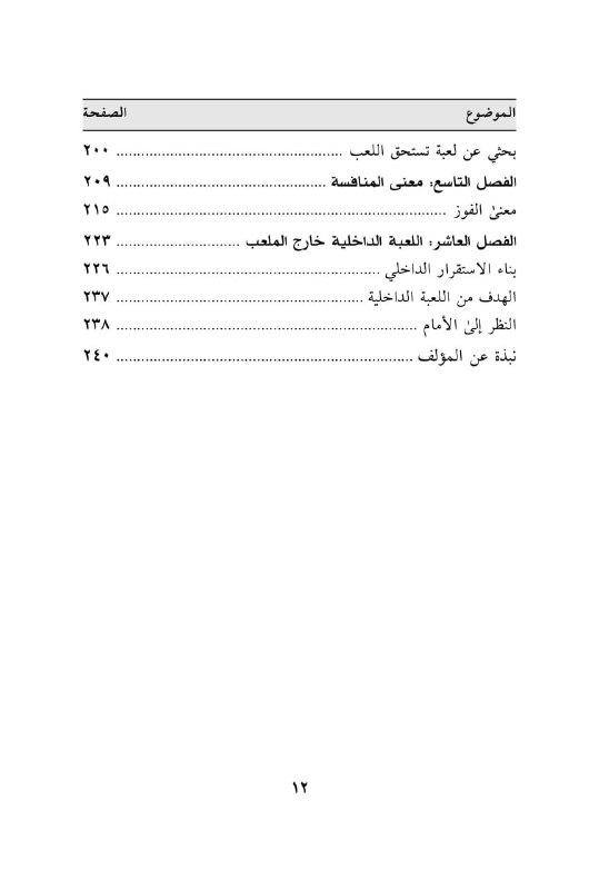 القناة الرسمية لدار عالم الأدب.