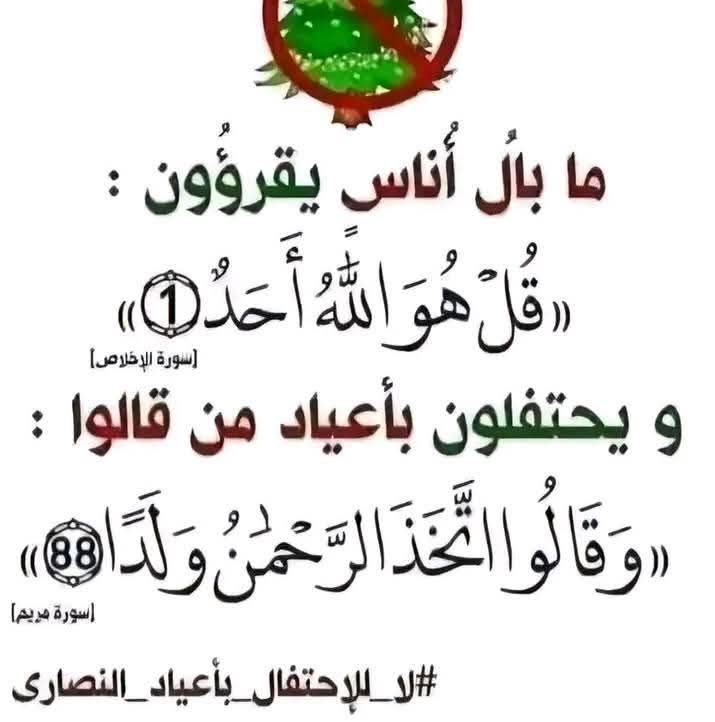 " العِلمُ ضِيَاء "