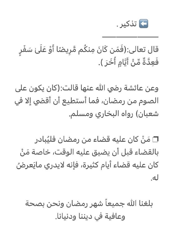 قناة الشيخ أحمد بن عقيل العنزي