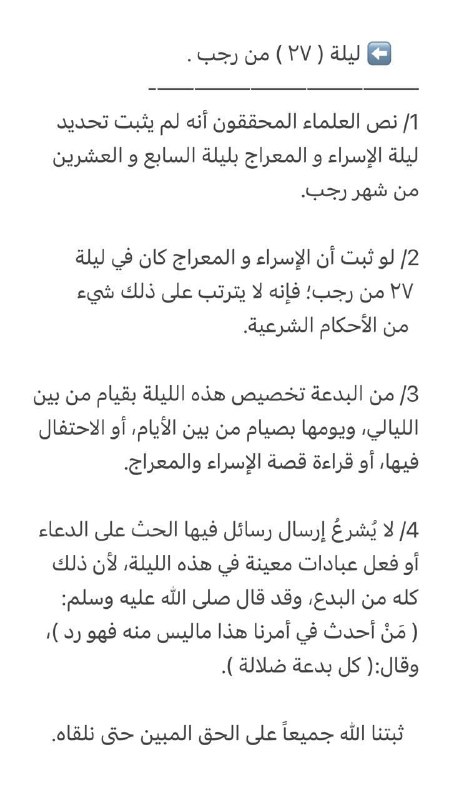 قناة الشيخ أحمد بن عقيل العنزي