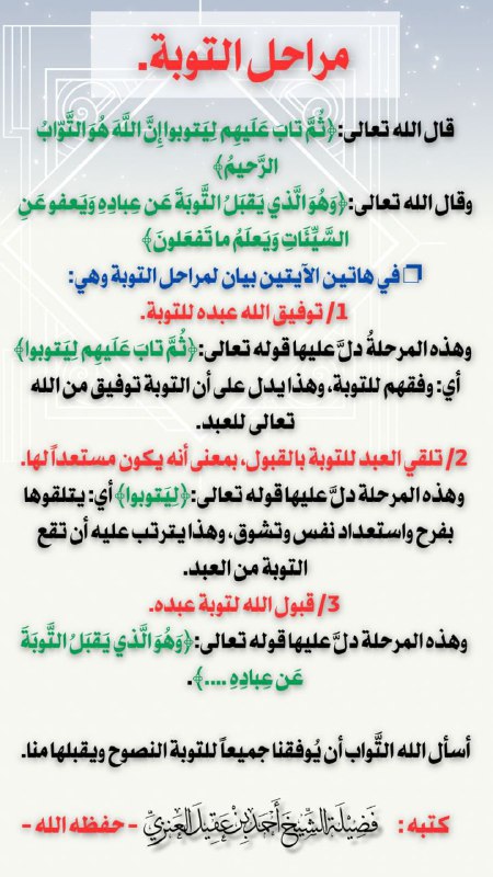 قناة الشيخ أحمد بن عقيل العنزي