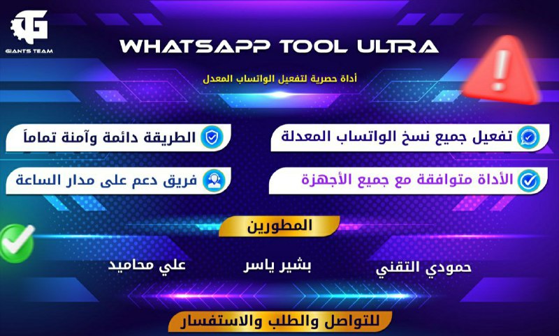 واتساب ابن الحاج | ABWhatsApp