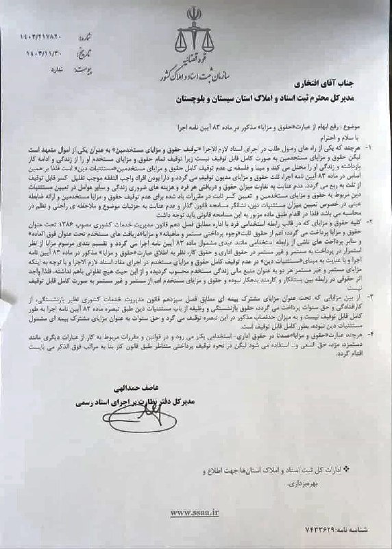 حقوق توسعه وحقوق مالی