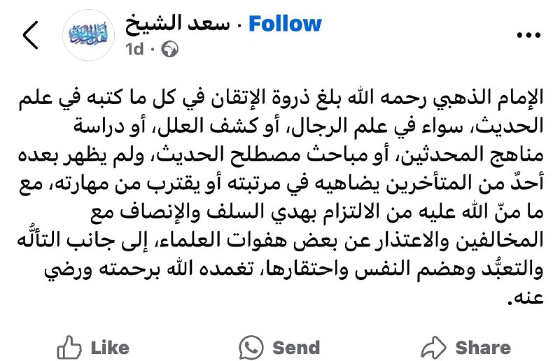 Aal Moalim