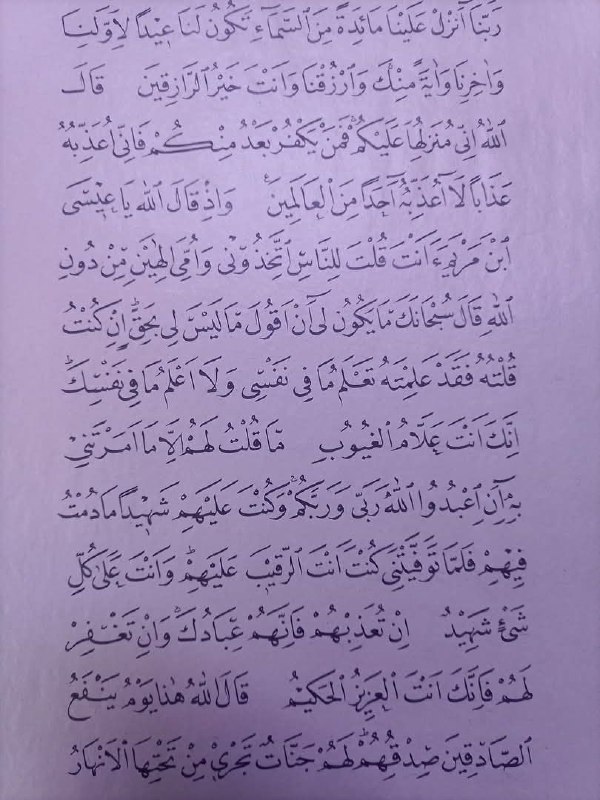 قناة الخط العربي