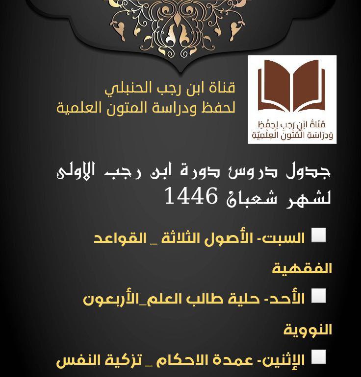 اعتبارا من السبت 2 \_ شعبان …
