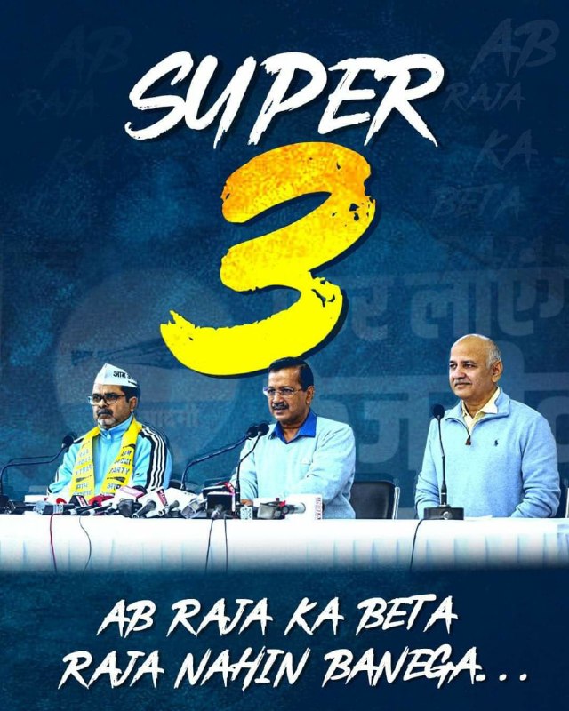 Super 3 ***😎***