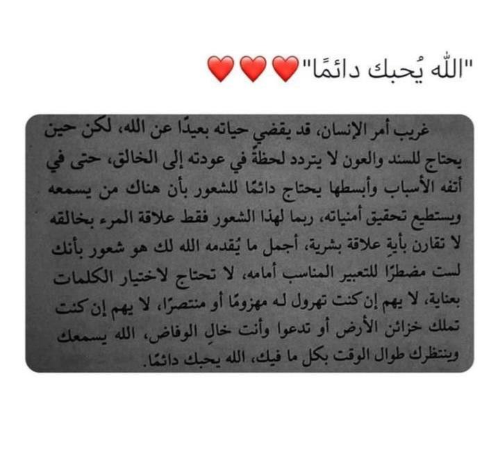 الله يسمعك وينتظرك دائمًا