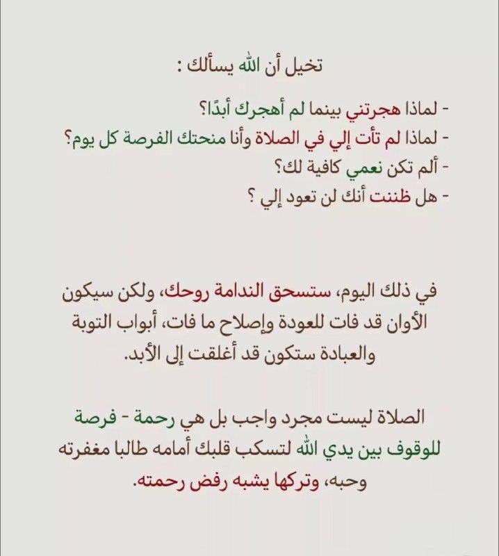 واصبر لحكم ربك فإنك باعيننا 🍃❤️