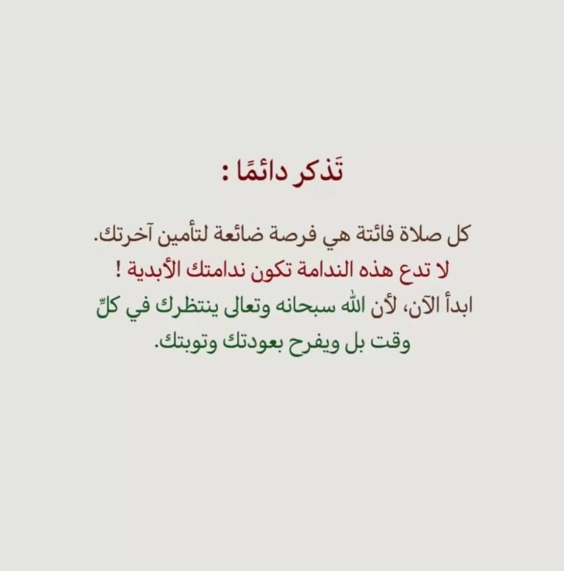 واصبر لحكم ربك فإنك باعيننا 🍃❤️