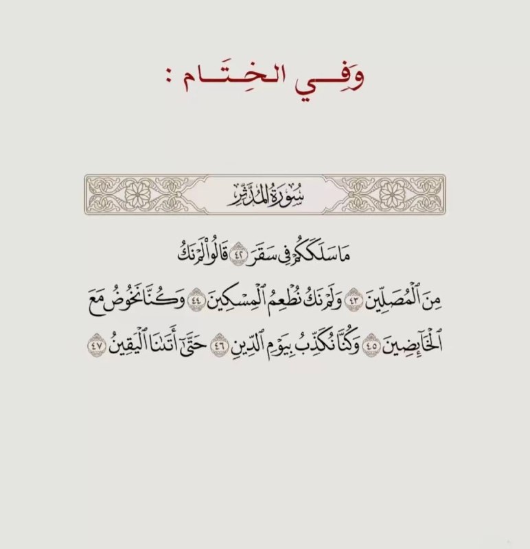 واصبر لحكم ربك فإنك باعيننا 🍃❤️