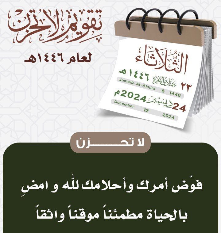 إحياء السنة