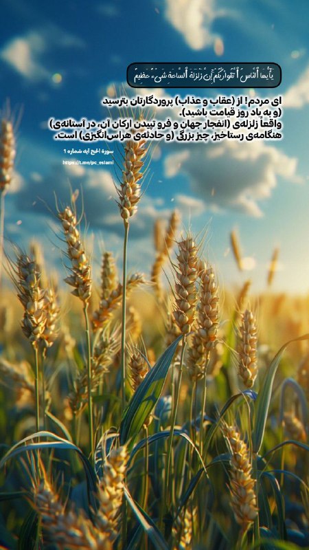 تفسیر نور سورة الحج آیه شماره …